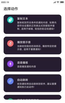 全局弹幕通知app免费下载 全局弹幕通知安卓最新版v8.0.7下载 多特软件站安卓网