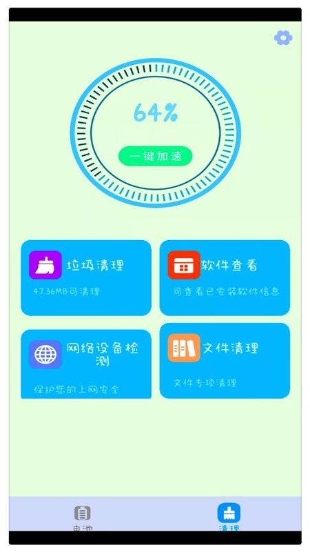 电池维护管家 守护你的电池健康，一文全面解析APK下载与使用指南